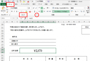 エクセルで金額の後ろに横棒 ハイフン を付けたい エクセル機能でつけられるよ 5人の子供を抱えてシングルマザーになった漫画とハンドメイド大好きママの生き様ブログ