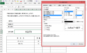 エクセルで金額の後ろに横棒 ハイフン を付けたい エクセル機能でつけられるよ 5人の子供を抱えてシングルマザーになった漫画とハンドメイド大好きママの生き様ブログ
