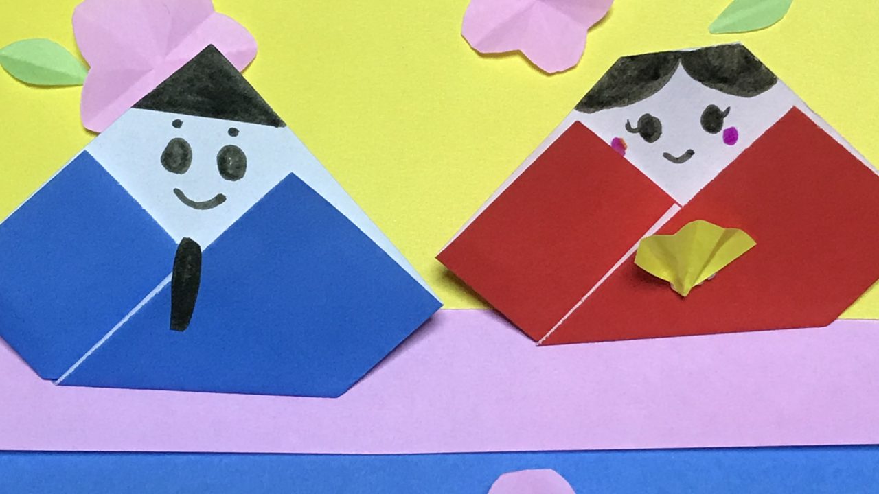 最も人気のある 雛人形 折り紙 Fuutou Sozai